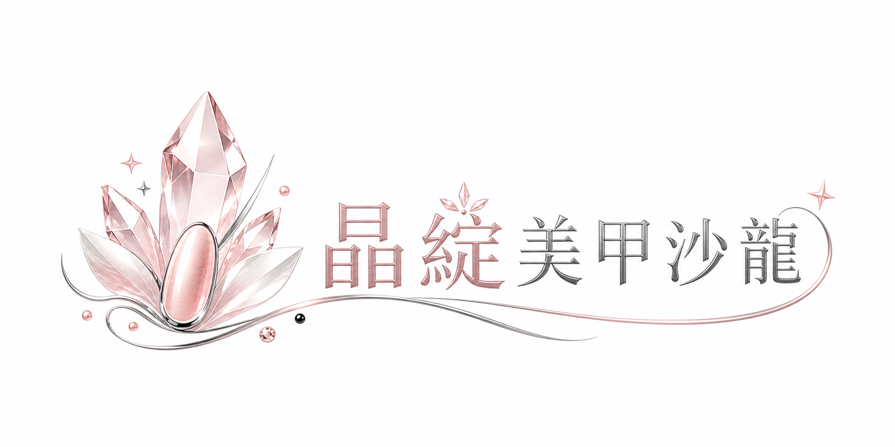 晶綻美甲沙龍 Jingzhan Nail Salon