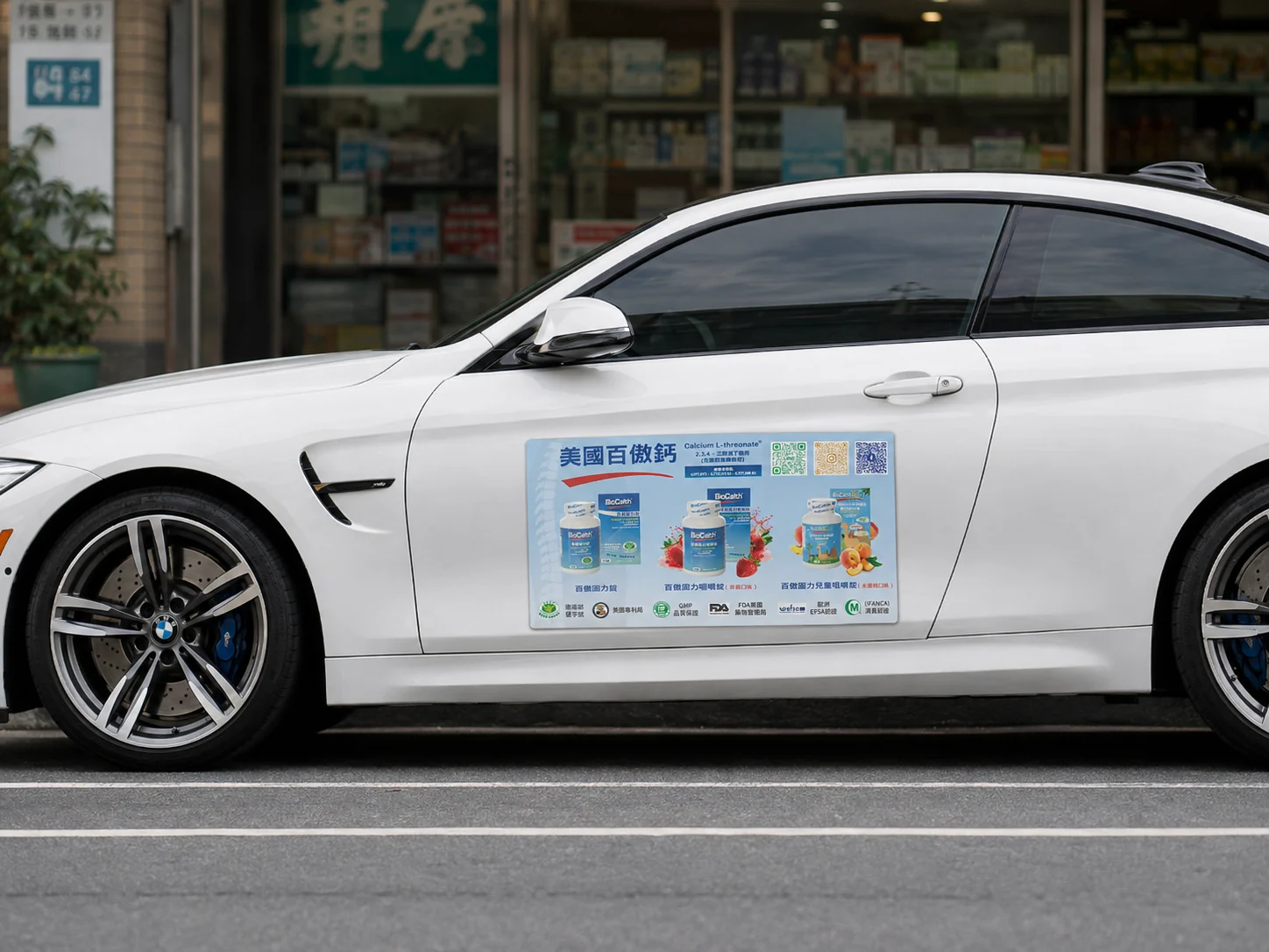 百傲固力鈣車體磁鐵廣告情境照