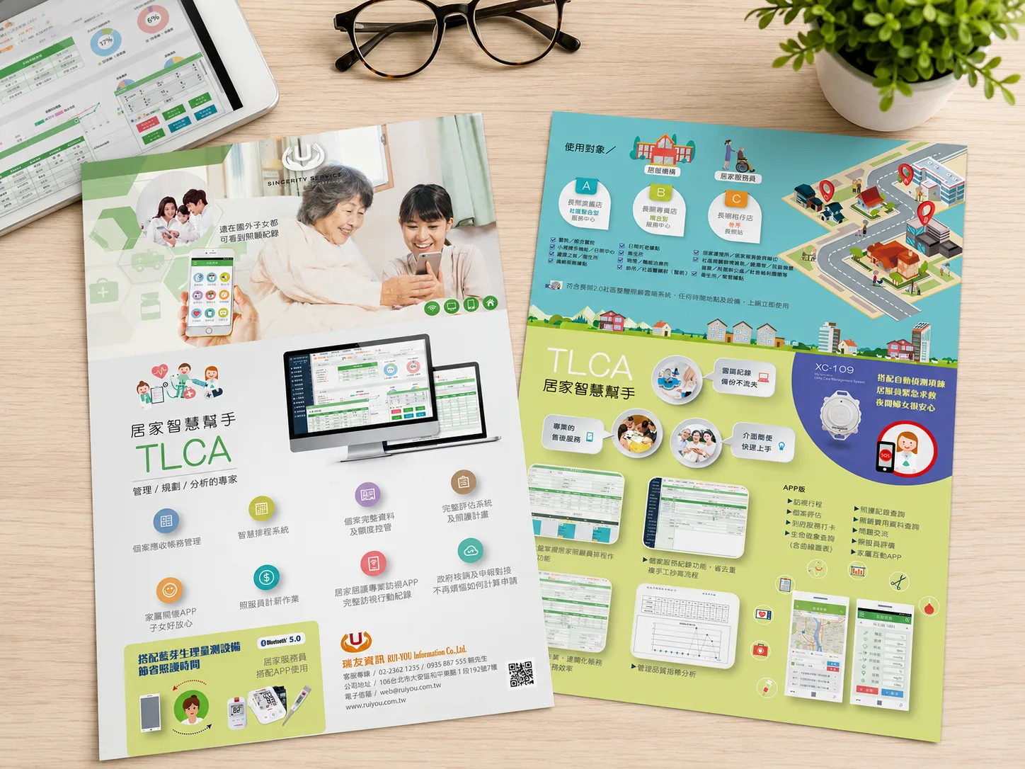 TLCA 居家照護傳單樣張情境照