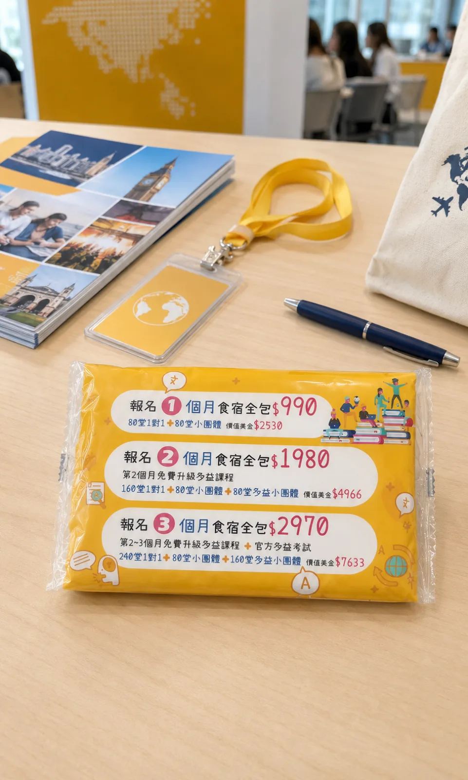 留學展黃色面紙包情境照