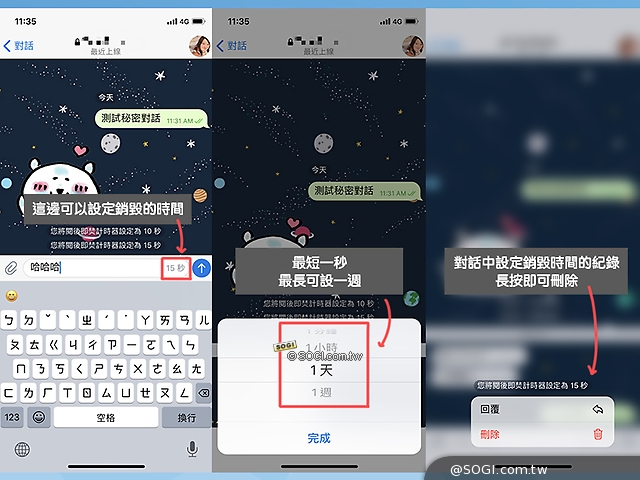 [教學]快速上手 Telegram！除了貼圖免費還有超多隱藏功能