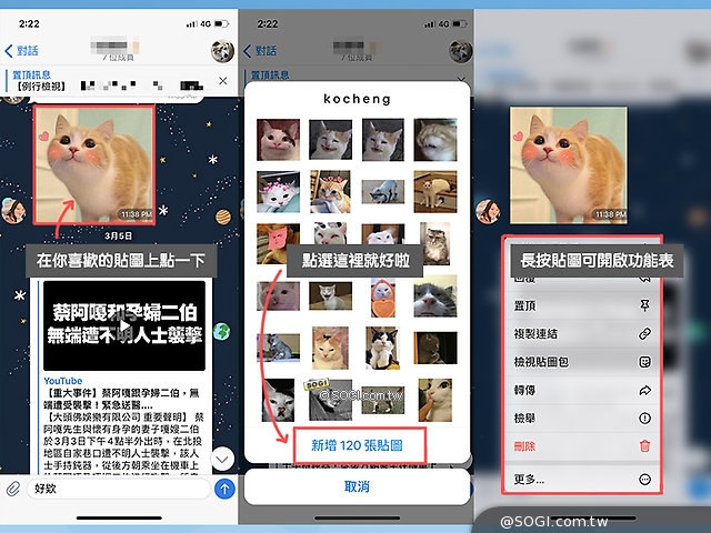 [教學]快速上手 Telegram！除了貼圖免費還有超多隱藏功能